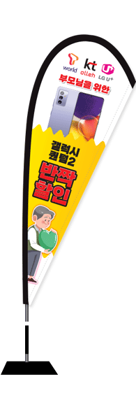 윈드배너 F형-2165-1