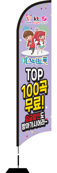 윈드배너 S형-2168