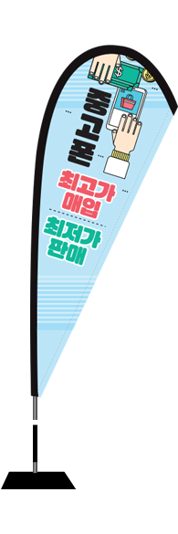 윈드배너 F형-2169