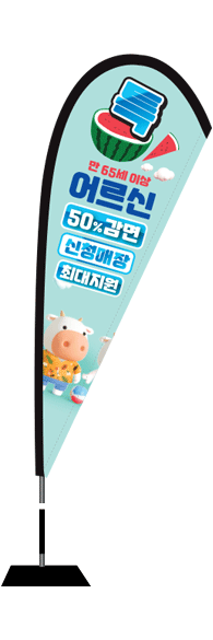 윈드배너 F형-2171