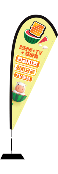 윈드배너 F형-2172