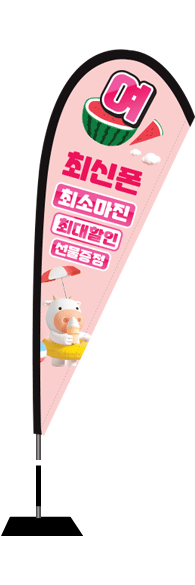 윈드배너 F형-2173