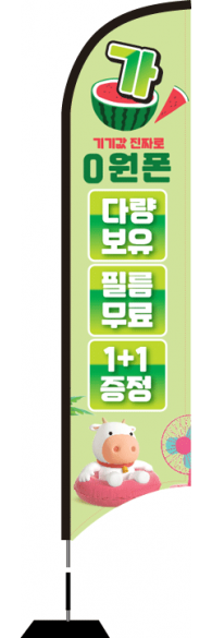 윈드배너 S형-2170