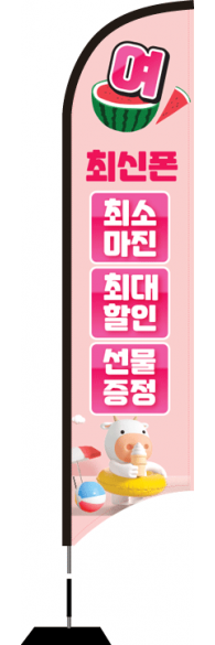 윈드배너 S형-2173