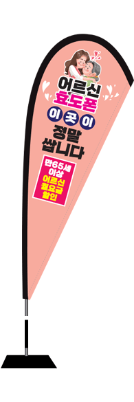 윈드배너 F형-2181
