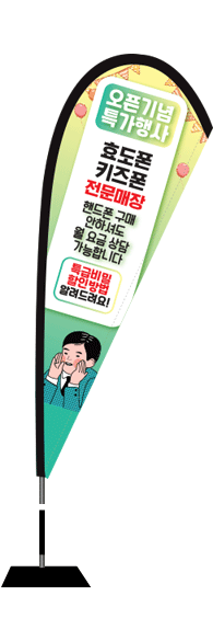 윈드배너 F형-2248