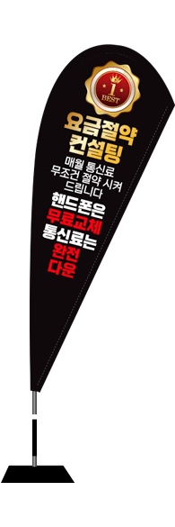 윈드배너 F형-2251