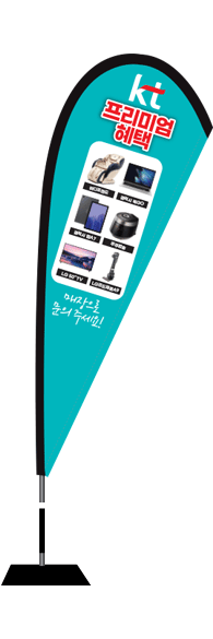 윈드배너 F형-2283