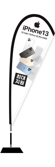 윈드배너 F형-691