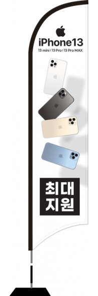 윈드배너 S형-648