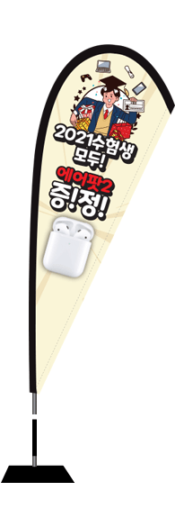 윈드배너 F형-2302
