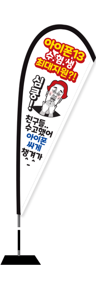 윈드배너 F형-2305