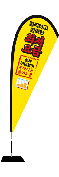 윈드배너 F형-2315