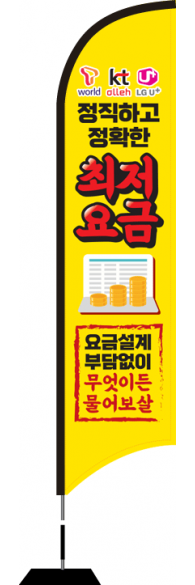 윈드배너 S형-2315