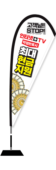 윈드배너 F형-2316