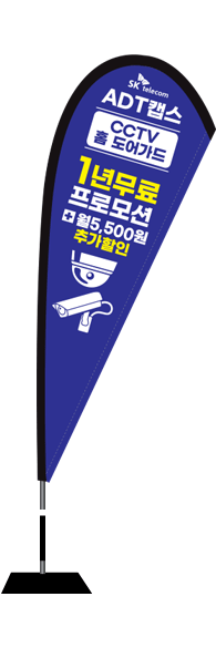 윈드배너 F형-2317