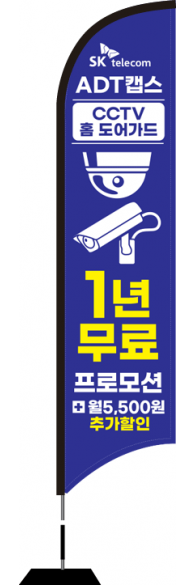 윈드배너 S형-2317