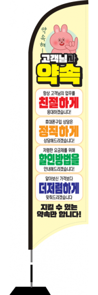 윈드배너 S형-2318