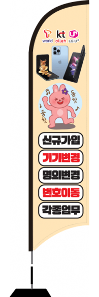 윈드배너 S형-2319