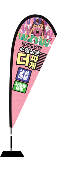 윈드배너 F형-2320