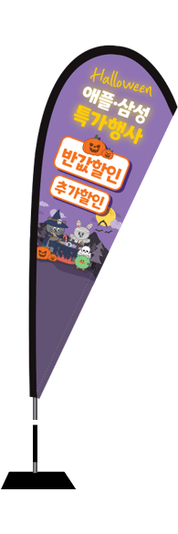 윈드배너 F형-2328