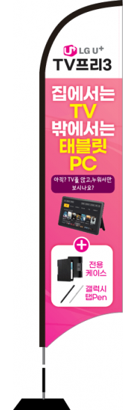 윈드배너 S형-2329