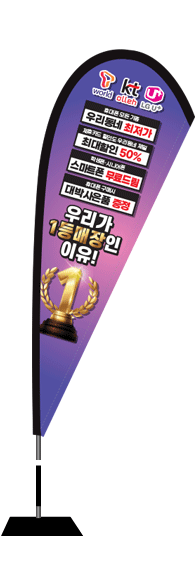윈드배너 F형-2331