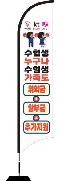 윈드배너 S형-2334