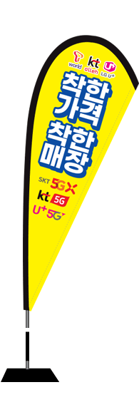 윈드배너 F형-2342