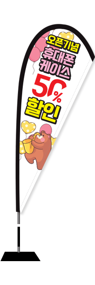 윈드배너 F형-2344