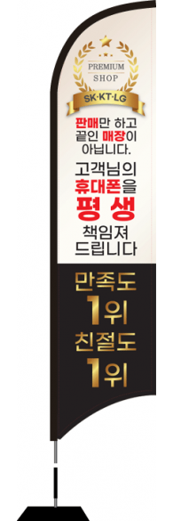 윈드배너 S형-2343
