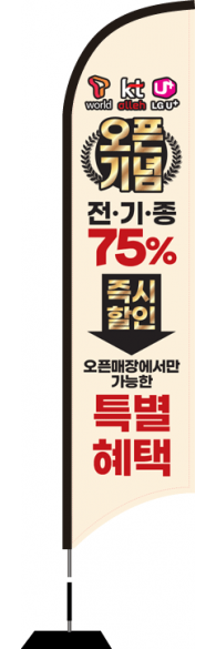 윈드배너 S형-2347