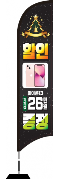 윈드배너 S형-2363