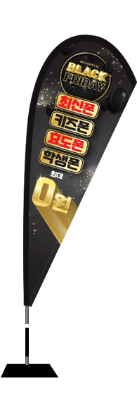 윈드배너 F형-2367