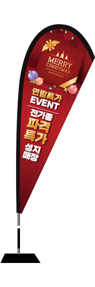 윈드배너 F형-2379