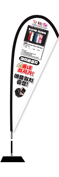 윈드배너 F형-2388