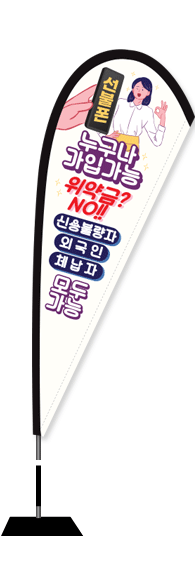 윈드배너 F형-2390