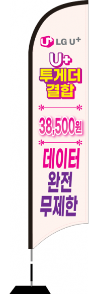 윈드배너 S형-2393