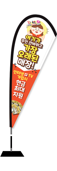 윈드배너 F형-2393