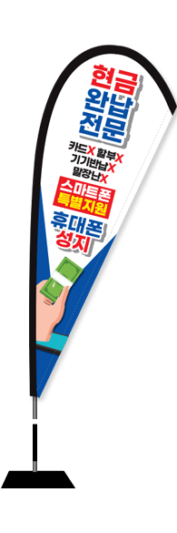 윈드배너 F형-2397
