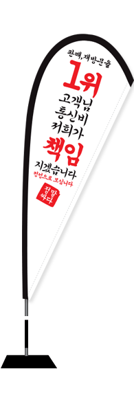 윈드배너 F형-2399
