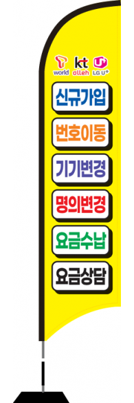 윈드배너 S형-2400