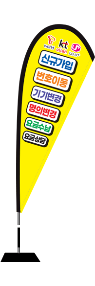 윈드배너 F형-2400