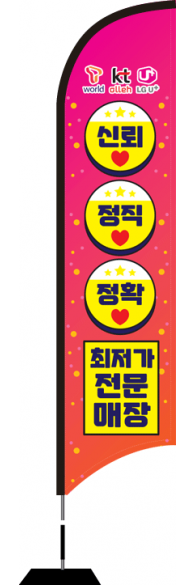 윈드배너 S형-2403