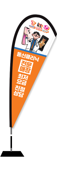 윈드배너 F형-2401