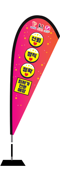 윈드배너 F형-2403