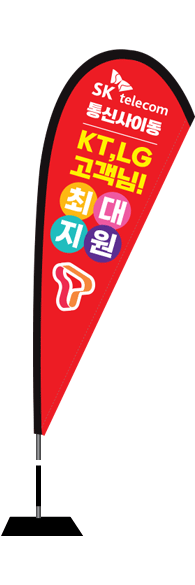 윈드배너 F형-2405