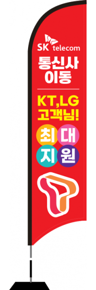 윈드배너 S형-2405