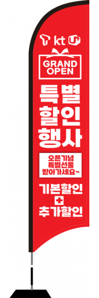 윈드배너 S형-2408