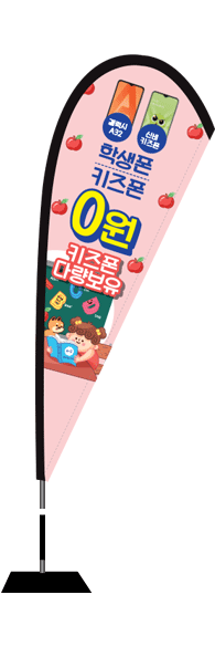 윈드배너 F형-2413